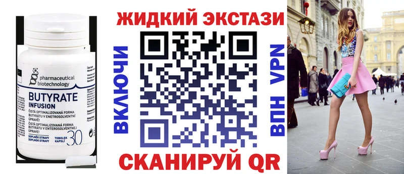 Бутират жидкий экстази  Купить где  Мариинск 