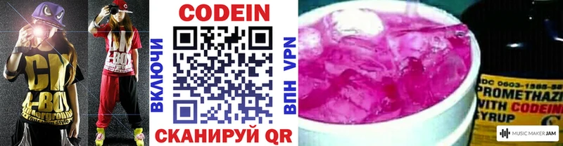 Купить где  Мариинск  Кодеин Purple Drank 
