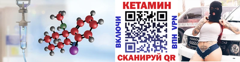 Купить закладки  Мариинск  КЕТАМИН VHQ 