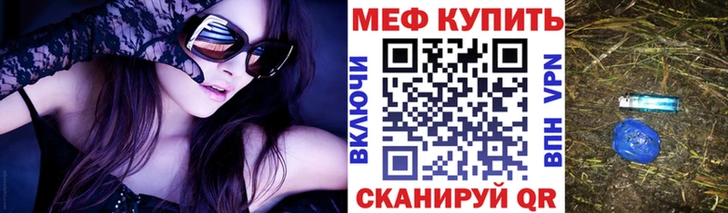 Купить закладки  Мариинск  МЯУ-МЯУ VHQ 