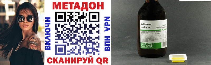 МЕТАДОН VHQ  Купить закладки  Мариинск 
